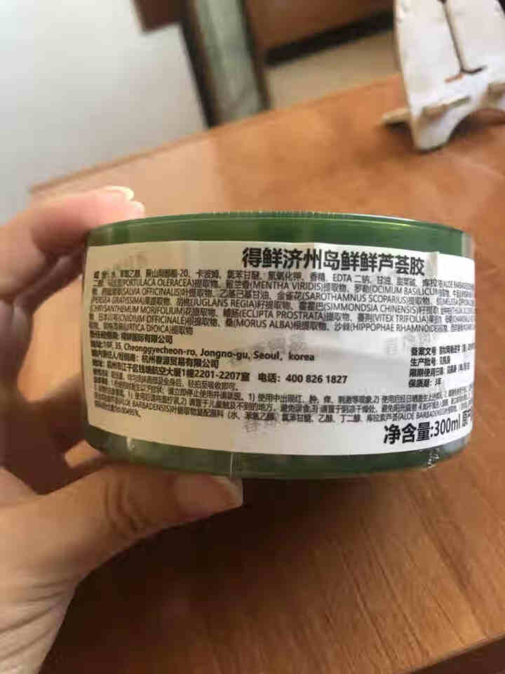 The saem得鲜芦荟胶补水保湿舒缓滋润99%济州岛鲜鲜芦荟胶乳液面霜面膜怎么样，好用吗，口碑，心得，评价，试用报告,第5张