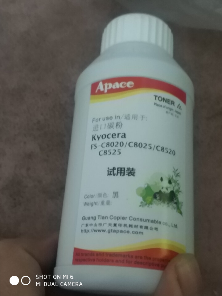 APACE适用京瓷C8520/8525/8020/8025MFP复印机墨粉盒TK898碳粉盒硒鼓 黑色（100克含芯片）一支装怎么样，好用吗，口碑，心得，评价，,第4张