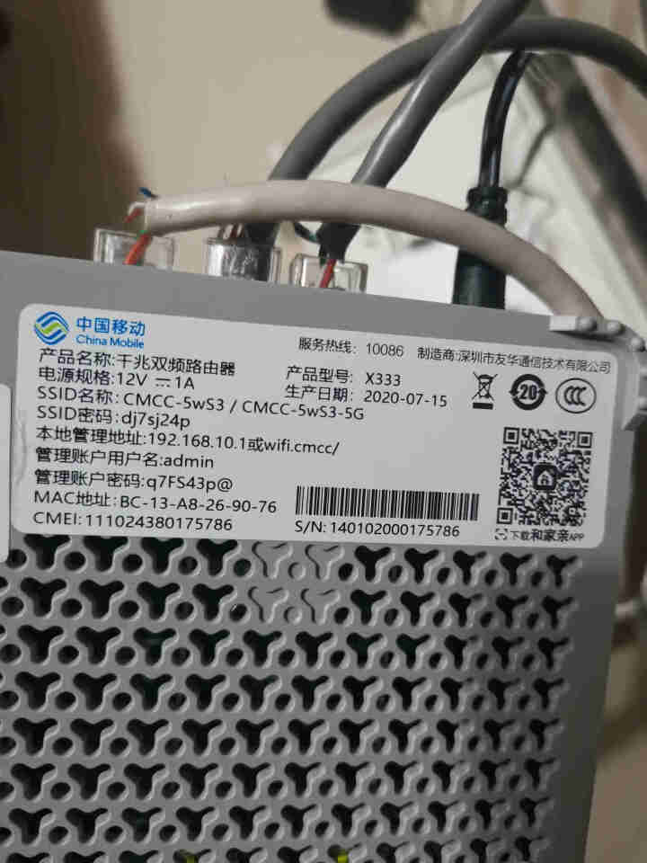 友华WR352 新款无线路由器 1200M双频智能5G路由器 全千兆口穿墙王 WiFi信号放大器 白色怎么样，好用吗，口碑，心得，评价，试用报告,第4张