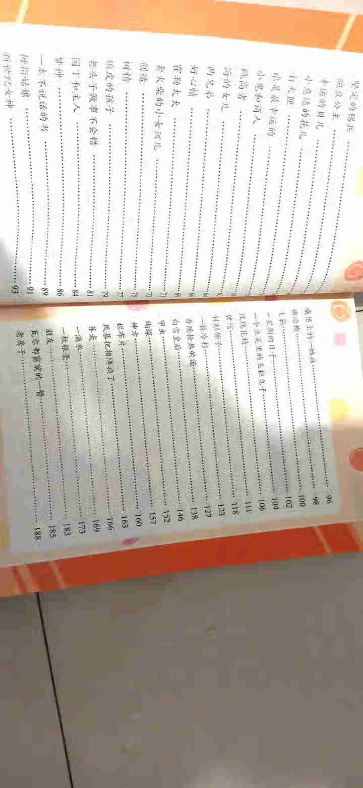 好孩子书屋 安徒生童话 彩图注音版 学生课外常读丛书  5,第3张