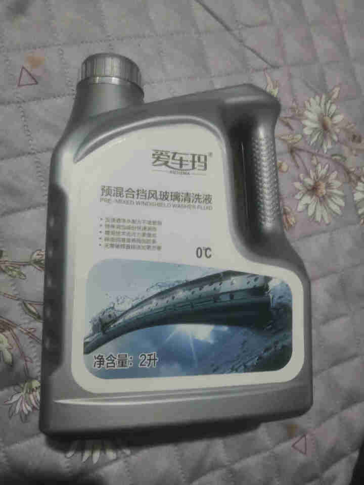 爱车玛汽车玻璃水冬季防冻玻璃水汽车用品 0℃通用型【2L】怎么样，好用吗，口碑，心得，评价，试用报告,第2张