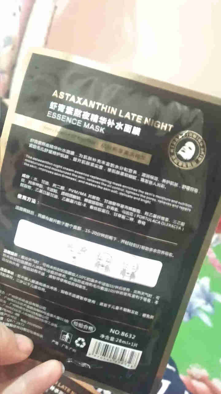 贝兰妃虾青素熬夜精华补水面膜 熬夜救星清爽不油腻保湿补水提亮肤色 一盒（5片） #28怎么样，好用吗，口碑，心得，评价，试用报告,第4张