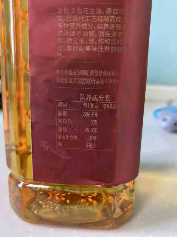 金胜鲜油坊压榨一级浓香花生油900ml 传承沂蒙土榨 山东老字号怎么样，好用吗，口碑，心得，评价，试用报告,第4张