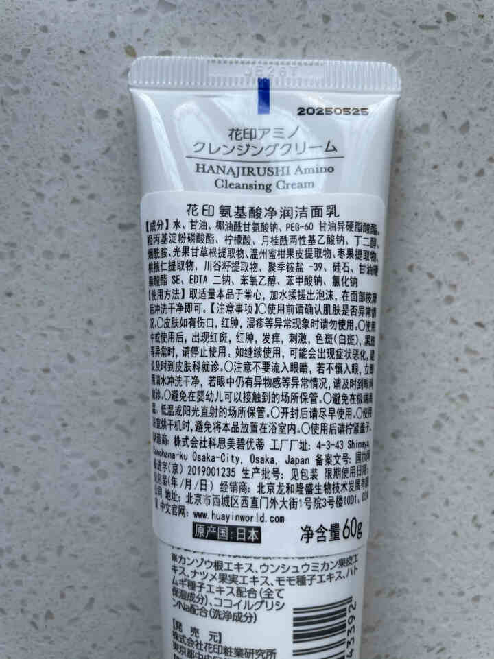 花印补水保湿中样便携旅行装进口 氨基酸洁面60g怎么样，好用吗，口碑，心得，评价，试用报告,第4张