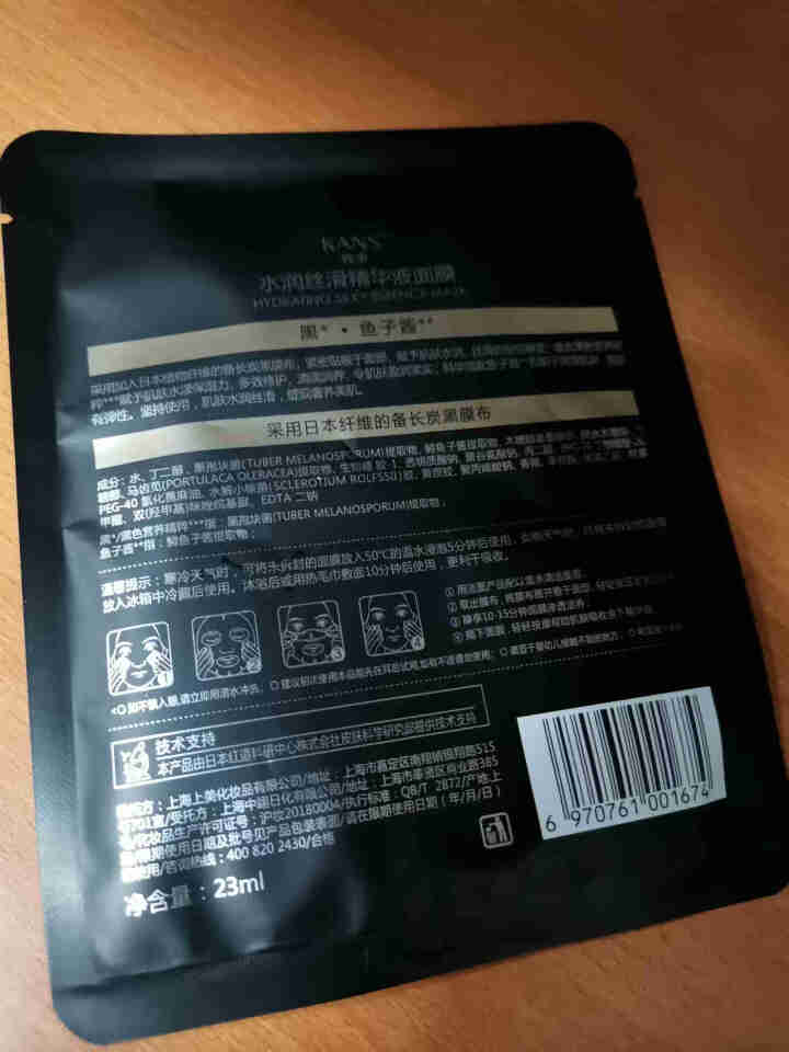 韩束黑面膜补水保湿滋养护肤美白男女面膜学生补水紧致紧肤女护肤品舒润奢养面膜礼盒 单片随机怎么样，好用吗，口碑，心得，评价，试用报告,第3张