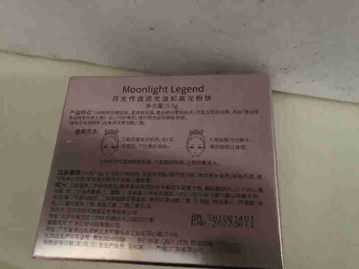 月光传说Moonlight Legend流光溢彩高光粉饼 钻石高光修容提亮肤色 隐形毛孔 土豆泥高光怎么样，好用吗，口碑，心得，评价，试用报告,第3张