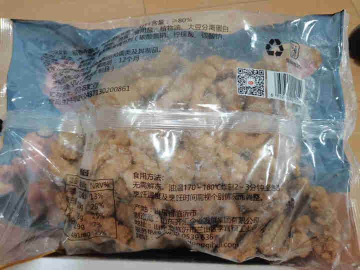 齐汇小酥肉 1000g*袋 椒香味 油炸小酥肉海底捞半成品火锅食材怎么样，好用吗，口碑，心得，评价，试用报告,第4张