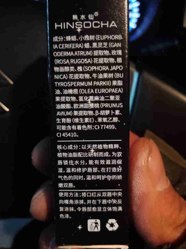 韩水仙三色口红保湿滋润持久不沾杯不脱色 【一支三色】怎么样，好用吗，口碑，心得，评价，试用报告,第3张