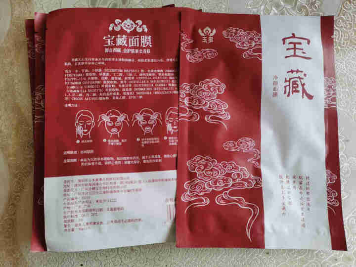 西藏臻品 玉多宝藏净颜面膜 30g*5片/盒 高原活性矿质泉水面膜 深度清洁 活化毛孔 滋润补水怎么样，好用吗，口碑，心得，评价，试用报告,第4张