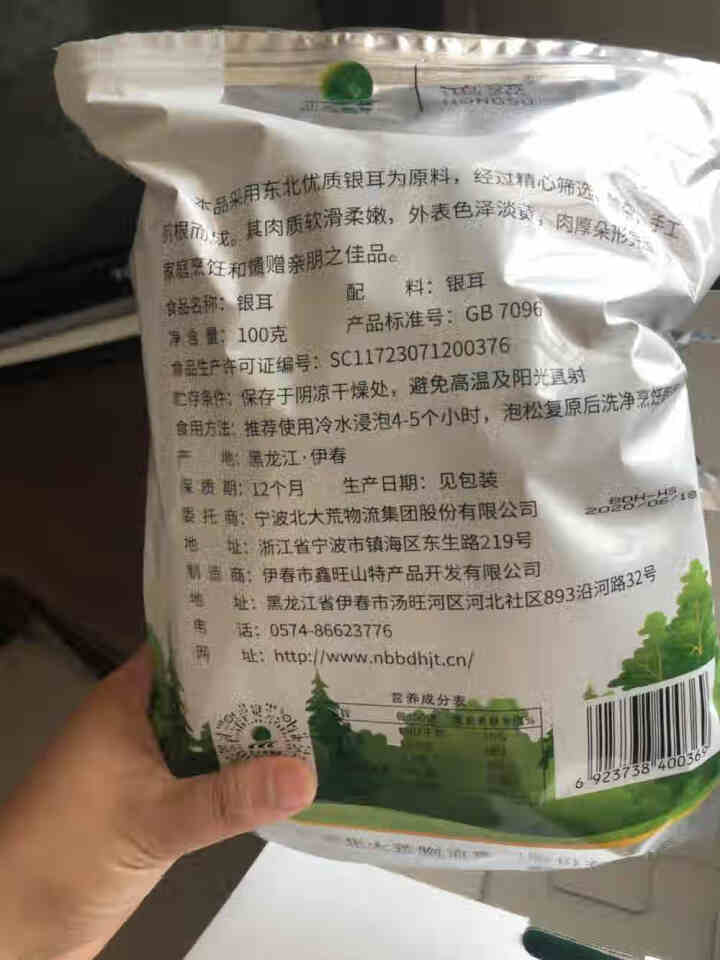 鸿粟银耳白木耳100g干货软糯多胶东北特产怎么样，好用吗，口碑，心得，评价，试用报告,第4张