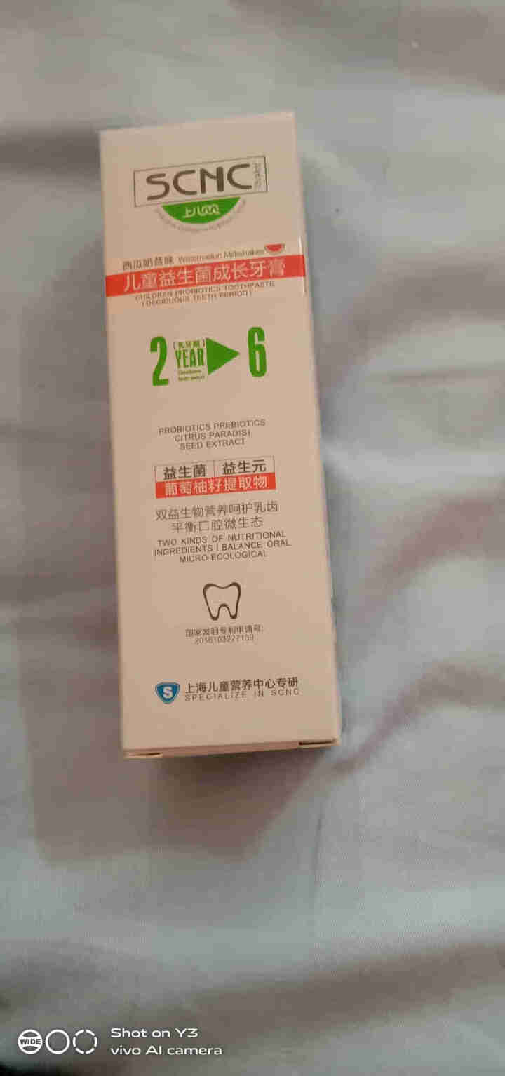 上儿贝贝儿童益生菌牙膏40g(西瓜味)2,第2张