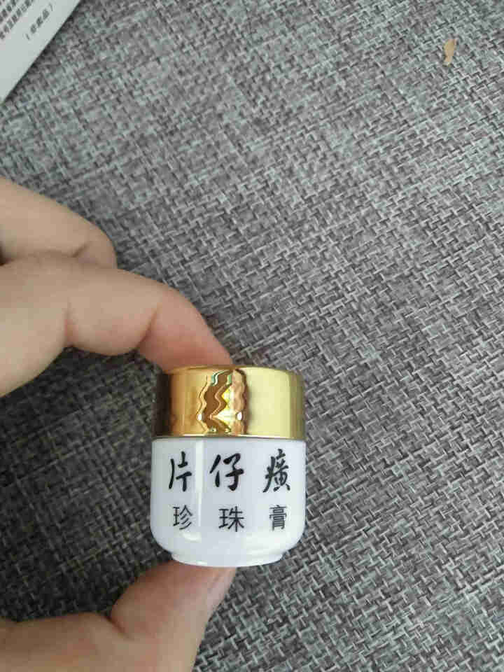 片仔癀珍珠膏国货护肤品 5g装中样怎么样，好用吗，口碑，心得，评价，试用报告,第3张