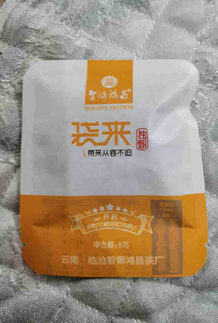 智德鸿昌和天下熟茶临沧七子饼茶熟普357g 2020年 8克/袋（便携式小袋装）怎么样，好用吗，口碑，心得，评价，试用报告,第2张