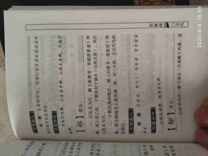 特价专区 三字经百家姓弟子规 早教 儿童国学启蒙正版书籍全套3册 小学生课外阅读书籍 儿童文学故事书怎么样，好用吗，口碑，心得，评价，试用报告,第4张