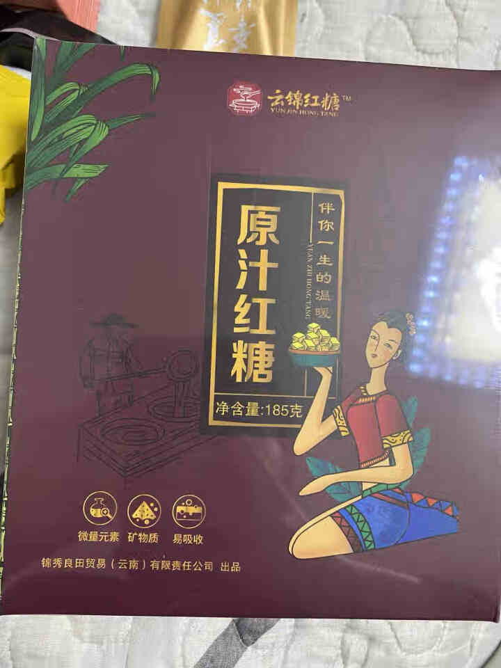 云南甘蔗鲜榨手工古法红糖块土红糖姜茶大姨妈经期宫寒调理气血独立小包装月子红糖高档礼盒装锦秀良田 原汁红糖1盒怎么样，好用吗，口碑，心得，评价，试用报告,第2张