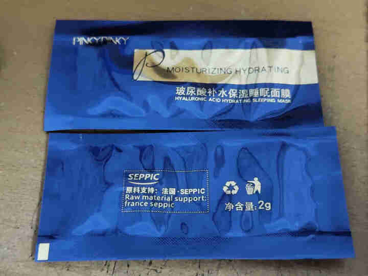 缤肌 补水保湿面膜组合 拍4件 睡眠面膜2g*10片怎么样，好用吗，口碑，心得，评价，试用报告,第4张