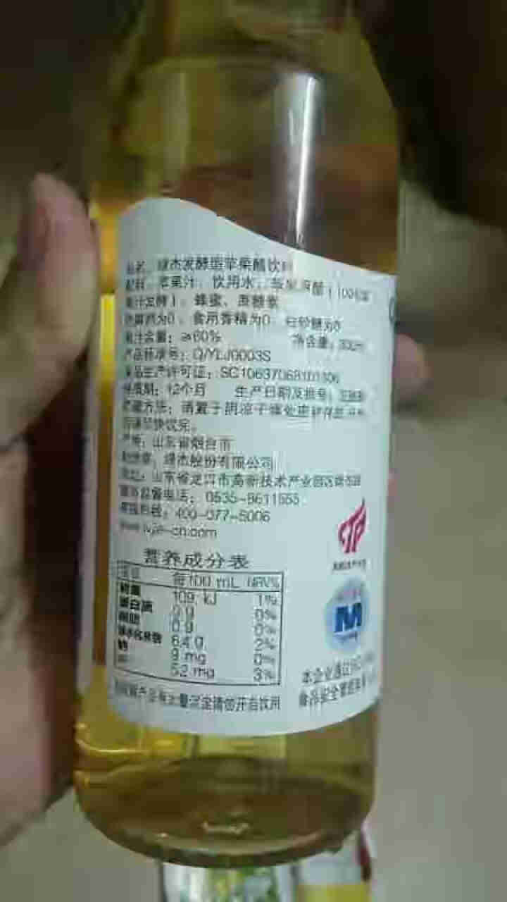 烟台绿杰苹果醋绿色食品不添加香精砂糖防腐剂300ml 1瓶试饮装怎么样，好用吗，口碑，心得，评价，试用报告,第4张