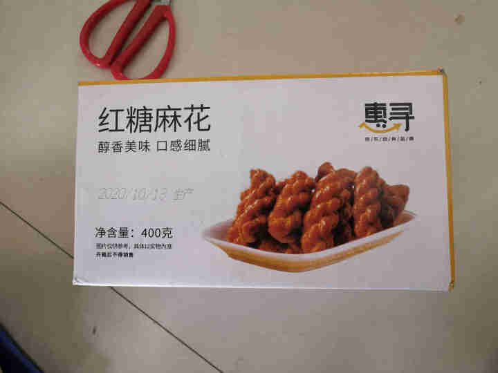 惠寻 红糖小麻花 休闲零食网红小吃食品办公室下午茶点 整箱400g怎么样，好用吗，口碑，心得，评价，试用报告,第2张