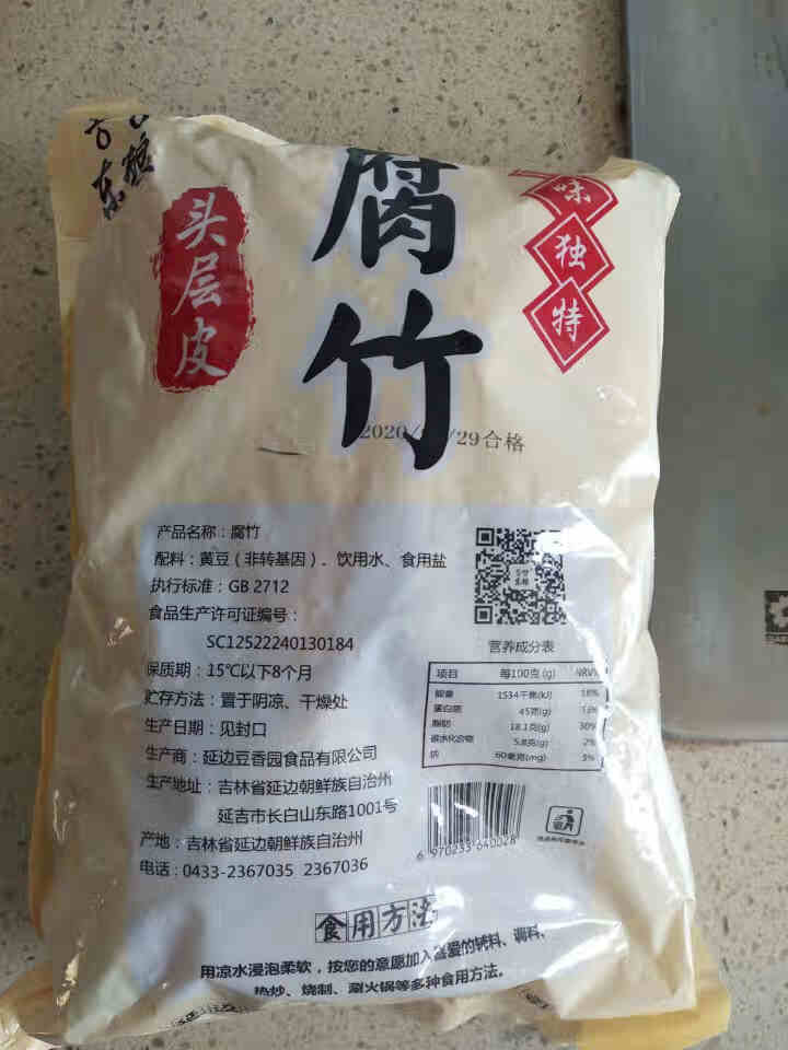 【延吉农特产馆】东粮腐竹干货手工原浆头层油豆腐皮豆制品拌凉菜火锅食材东北特产 头层腐竹500g*1袋怎么样，好用吗，口碑，心得，评价，试用报告,第3张