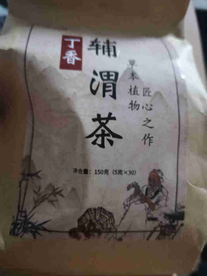 汇健尚 丁香茶 长白山高山丁香嫩叶胃茶花茶养生茶 可搭配暖胃茶 5g*30包 红色怎么样，好用吗，口碑，心得，评价，试用报告,第2张