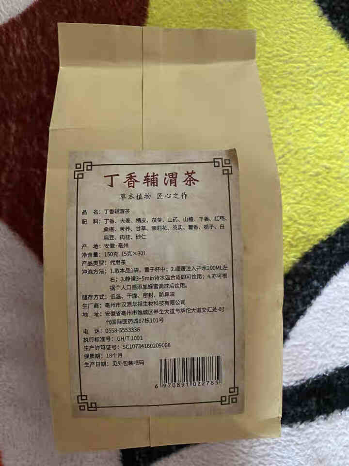 汇健尚 丁香茶 长白山高山丁香嫩叶胃茶花茶养生茶 可搭配暖胃茶 5g*30包 红色怎么样，好用吗，口碑，心得，评价，试用报告,第3张