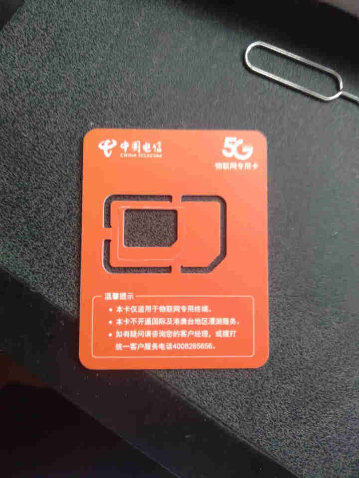 电信随身WiFi插卡全网通4G无线路由器流量卡不限量物联移动5G手机车载mifi无线网卡无限流量包月 【超值卡流量需实名询客服】勿拍怎么样，好用吗，口碑，心得，,第3张