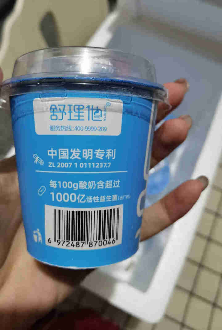 舒理他1000亿PLUS活性益生菌风味发酵乳120g低温生鲜原味乳酸菌酸奶 6杯怎么样，好用吗，口碑，心得，评价，试用报告,第3张