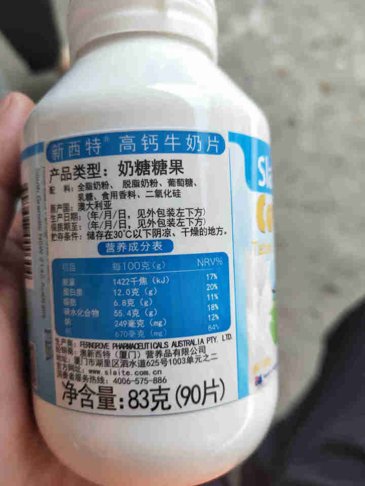 新西特Slaite儿童高钙补钙牛奶片乳钙宝宝咀嚼片原装澳洲进口一瓶 90片怎么样，好用吗，口碑，心得，评价，试用报告,第4张