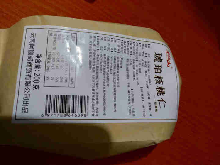 千柏山 蜂蜜琥珀核桃仁500g 云南特产坚果果仁 干果炒货休闲零食 琥珀核桃200g怎么样，好用吗，口碑，心得，评价，试用报告,第3张