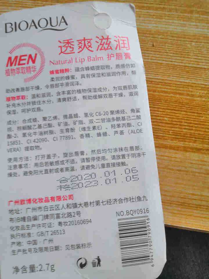 男士唇膏润唇膏补水保湿防干燥干裂起皮唇膜不沾杯不掉色滋养护唇油男口红唇部保养化妆品学生 无色润唇膏##k86怎么样，好用吗，口碑，心得，评价，试用报告,第3张