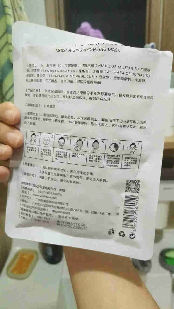 槿宝 木槿补水滋润保湿面膜正品提亮肤色控油改善细纹收缩毛孔清洁男士女士护肤适用 木槿补水滋润面膜1/片怎么样，好用吗，口碑，心得，评价，试用报告,第3张