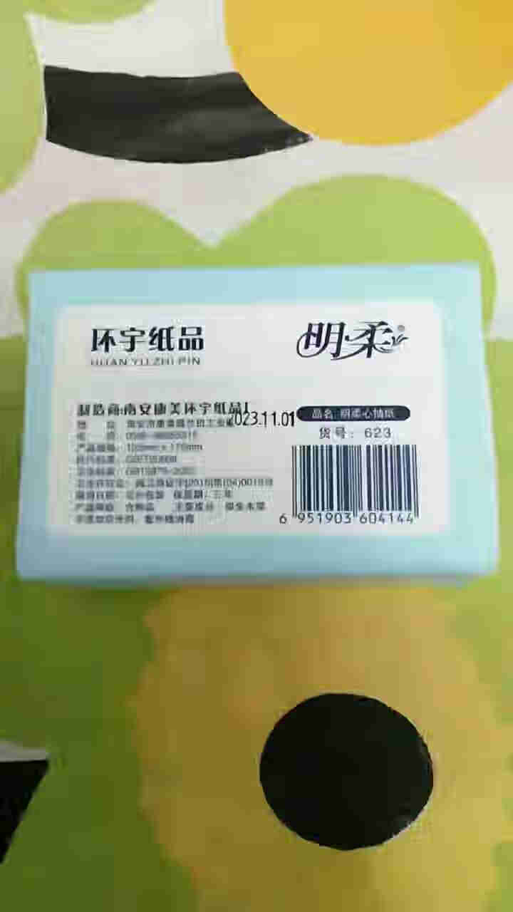 【母婴用纸】明柔300张4层原木抽纸柔厚整提批发卫生纸巾原生木浆 300张*1包装怎么样，好用吗，口碑，心得，评价，试用报告,第2张