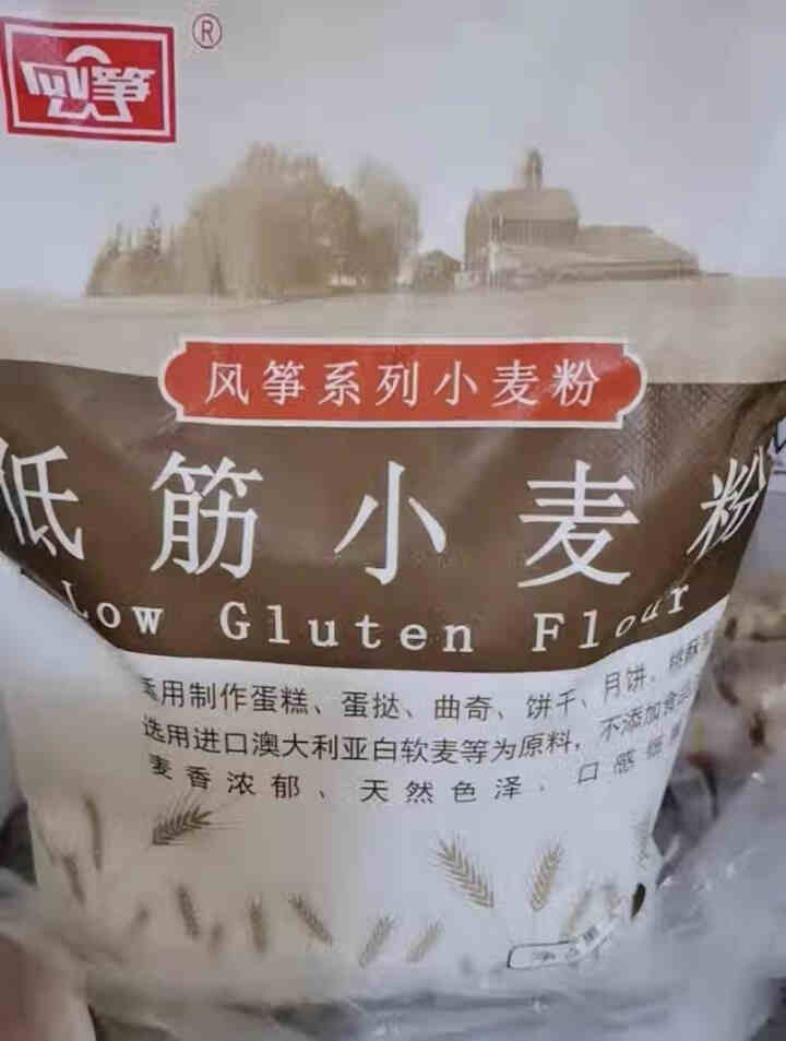 风筝低筋小麦粉 蛋糕/糕点粉 烘焙原材料 2.5kg怎么样，好用吗，口碑，心得，评价，试用报告,第2张