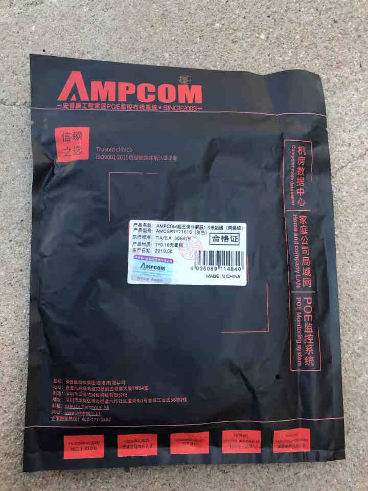 安普康（AMPCOM）超五类网线RJ45成品网络跳线8芯双绞无氧铜非屏蔽Cat5e百兆电脑宽带连接线 网络级灰色 1.5米怎么样，好用吗，口碑，心得，评价，试用,第3张