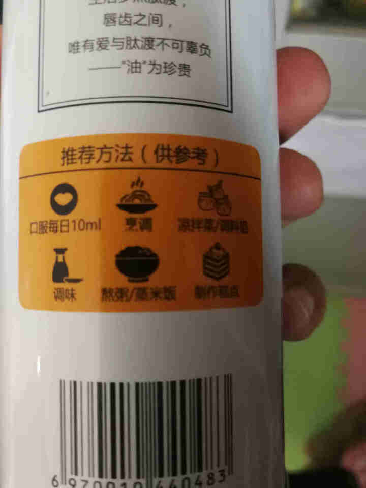 优殿肽渡 核桃油200ml 适用于婴幼儿宝宝食用油（意大利进口原油）怎么样，好用吗，口碑，心得，评价，试用报告,第4张