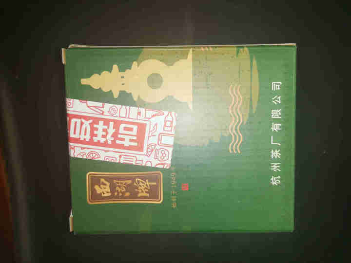 西湖牌 茶叶绿茶 雨前龙井茶叶春茶传统纸包 西湖工艺2020新茶200g怎么样，好用吗，口碑，心得，评价，试用报告,第2张