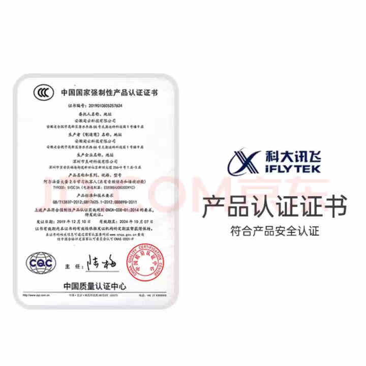 科大讯飞（iFLYTEK）阿尔法蛋超能蛋lite 儿童玩具故事机早教学习机智能机器人 智伴AI智能对话陪伴 白怎么样，好用吗，口碑，心得，评价，试用报告,第4张