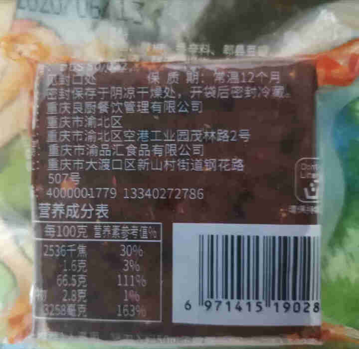 渝品汇 牛油醇香火锅调味料串串香底料麻辣烫料老火锅底料家用 小方块50g怎么样，好用吗，口碑，心得，评价，试用报告,第4张