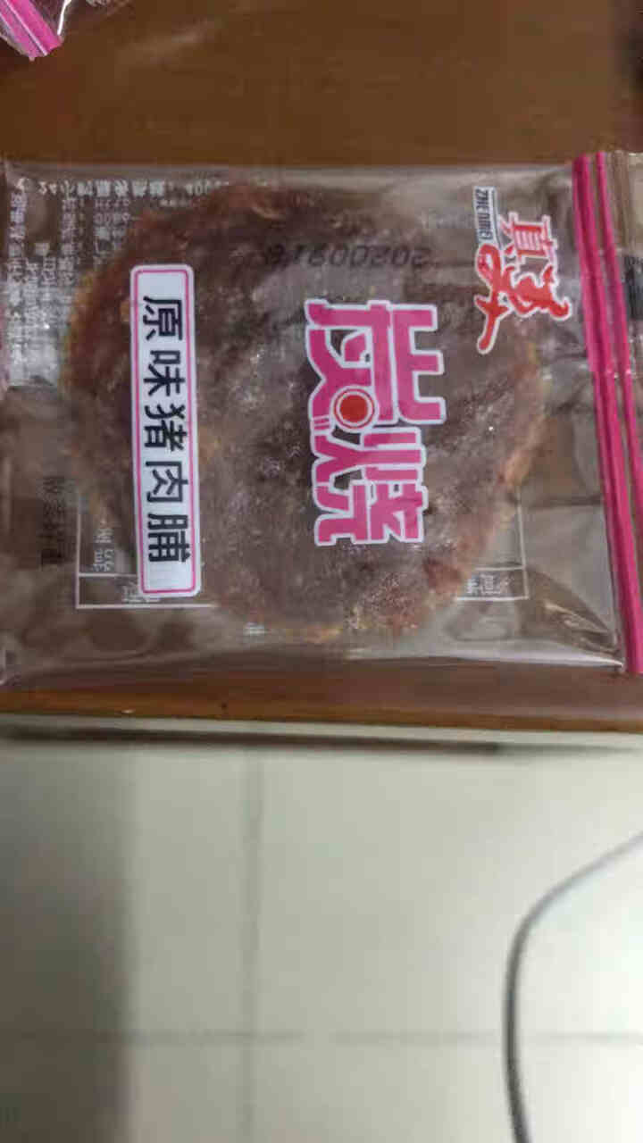 真美 炭烧猪肉脯100g 小礼盒 猪肉干 独立小包装 潮汕特产 小吃网红肉类零食礼盒装 办公室零食 试吃装3小包怎么样，好用吗，口碑，心得，评价，试用报告,第4张