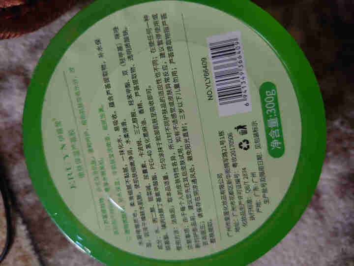 【买2送1 买3送2】芦荟胶300g 祛痘修护控油滋润晒后补水保湿面膜去痘印 300g盒装怎么样，好用吗，口碑，心得，评价，试用报告,第3张