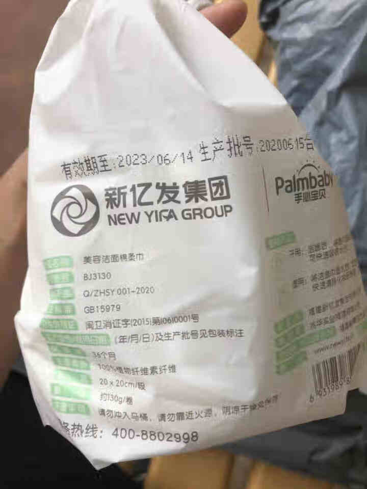 手心宝贝（Palmbaby）洁面棉柔巾一次性干湿两用洗脸巾 洗脸巾1卷装怎么样，好用吗，口碑，心得，评价，试用报告,第2张