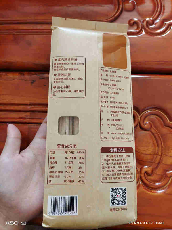 想念全麦挂面 800g 富含膳食纤维面条 全麦粉≥98% 待煮挂面怎么样，好用吗，口碑，心得，评价，试用报告,第3张