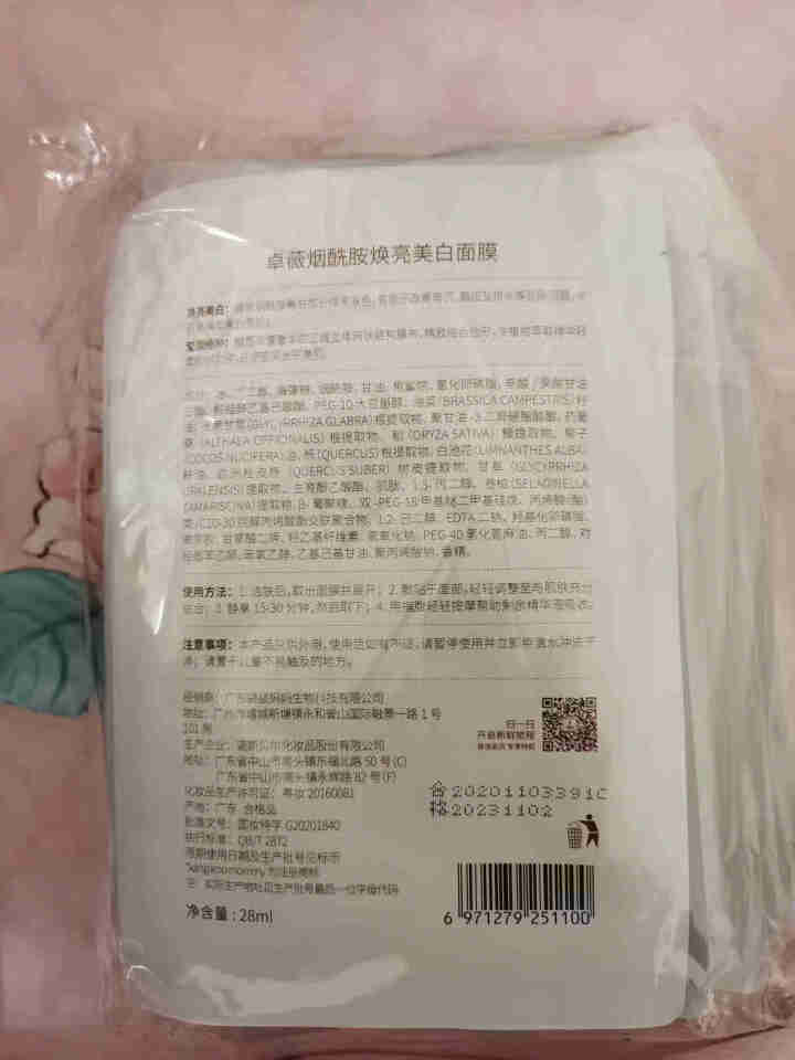 袋鼠妈妈 孕妇面膜 卓薇烟酰胺焕亮美白孕期面膜 怀孕期孕妇护肤品 22片怎么样，好用吗，口碑，心得，评价，试用报告,第4张