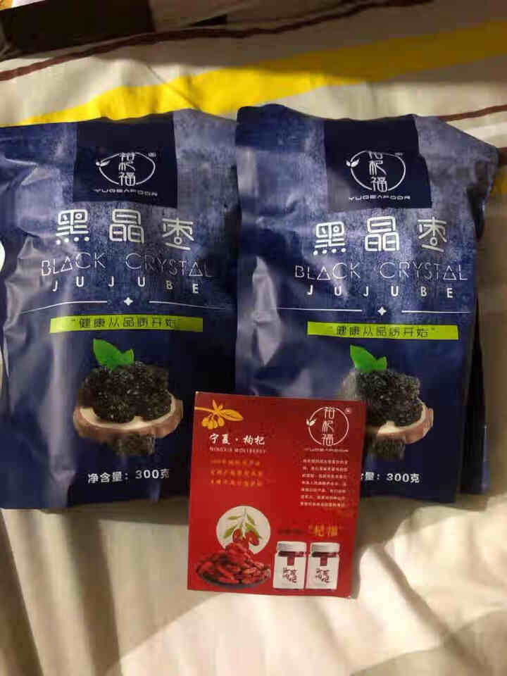 裕杞福 黑晶枣 宁夏大黑枣干货300g*2 滋补养生特产乌枣 网红零食小吃大枣子 红枣蜜饯果干 黑晶枣怎么样，好用吗，口碑，心得，评价，试用报告,第2张