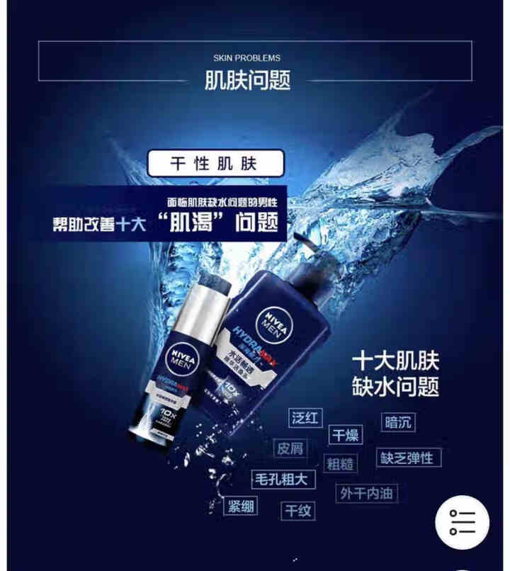 妮维雅(NIVEA)男士洗面奶套装护肤品控油抗痘去黑头补水面霜小蓝管 随机保湿面膜怎么样，好用吗，口碑，心得，评价，试用报告,第4张