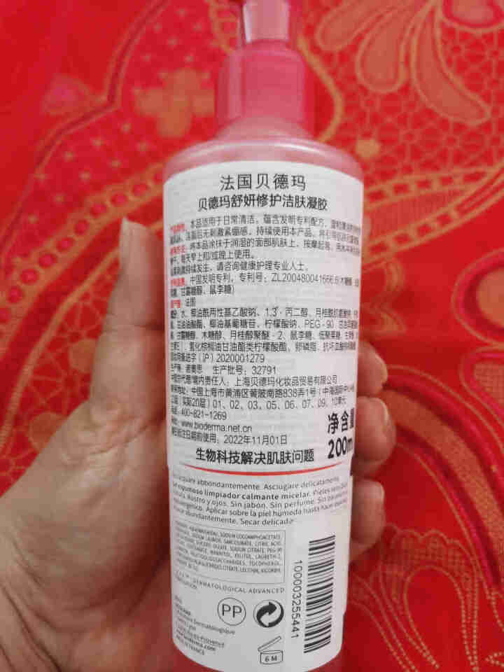 法国贝德玛（BIODERMA）舒妍修护洁肤凝胶洗面奶洁面乳200ml（ 温和清洁卸妆  舒缓保湿 低泡无皂基）怎么样，好用吗，口碑，心得，评价，试用报告,第3张