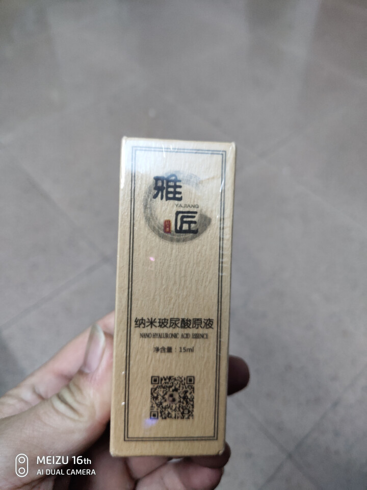 雅匠自研 新店特惠 纳米玻尿酸精华原液 神经酰胺 烟酰胺 透明质酸 组合配方 保湿补水提亮收缩毛孔怎么样，好用吗，口碑，心得，评价，试用报告,第4张