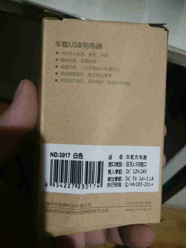 车充 充电头 车载充电器双USB一拖二 汽车电子点烟器 车载充电器2口 白色怎么样，好用吗，口碑，心得，评价，试用报告,第2张