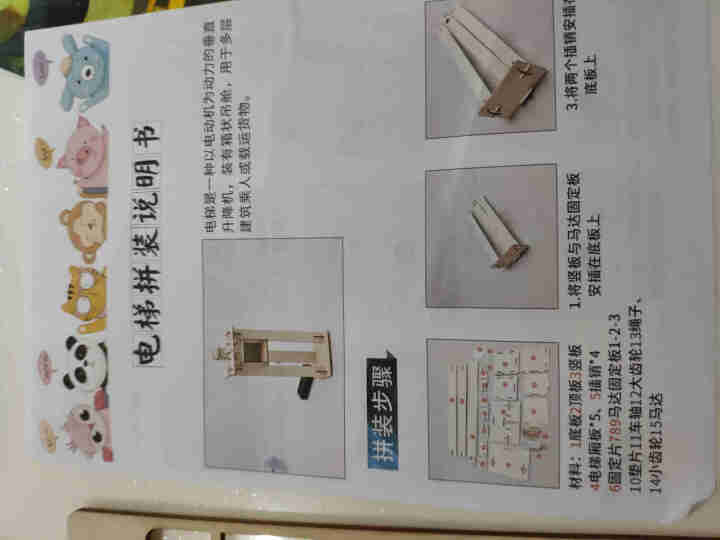 儿童科技小制作小发明科学实验器材套装电梯diy手工材料幼儿园学区益智玩具小学生STEAM教育电梯 原木色怎么样，好用吗，口碑，心得，评价，试用报告,第4张