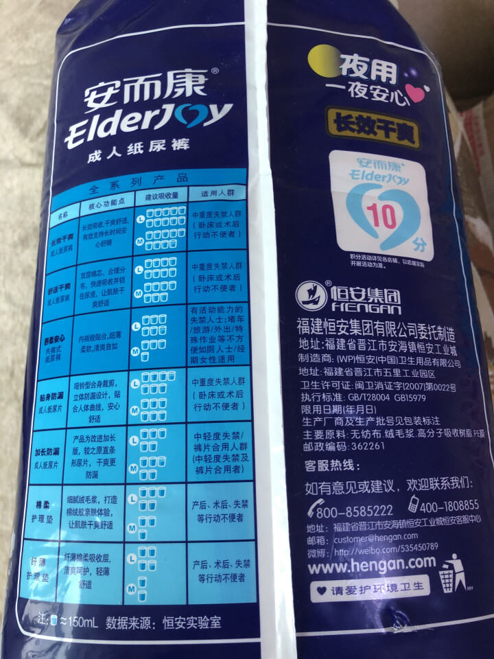 安而康 夜用长效干爽成人纸尿裤L10片 老年人产妇尿裤 老人成人尿不湿大号【101cm,第4张